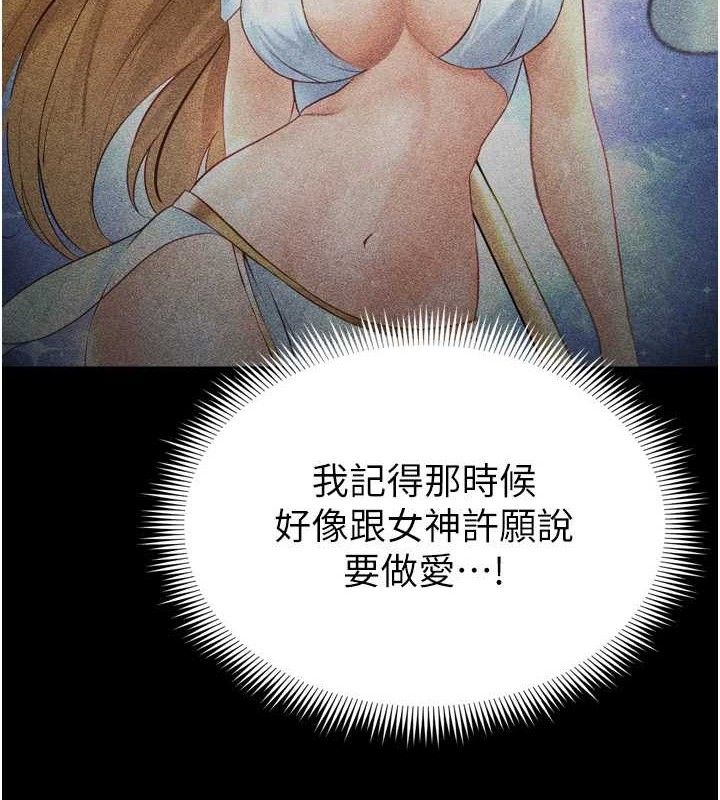197P - 足球型男脱单指南