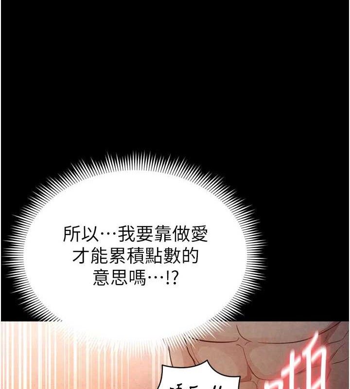 198P - 足球型男脱单指南