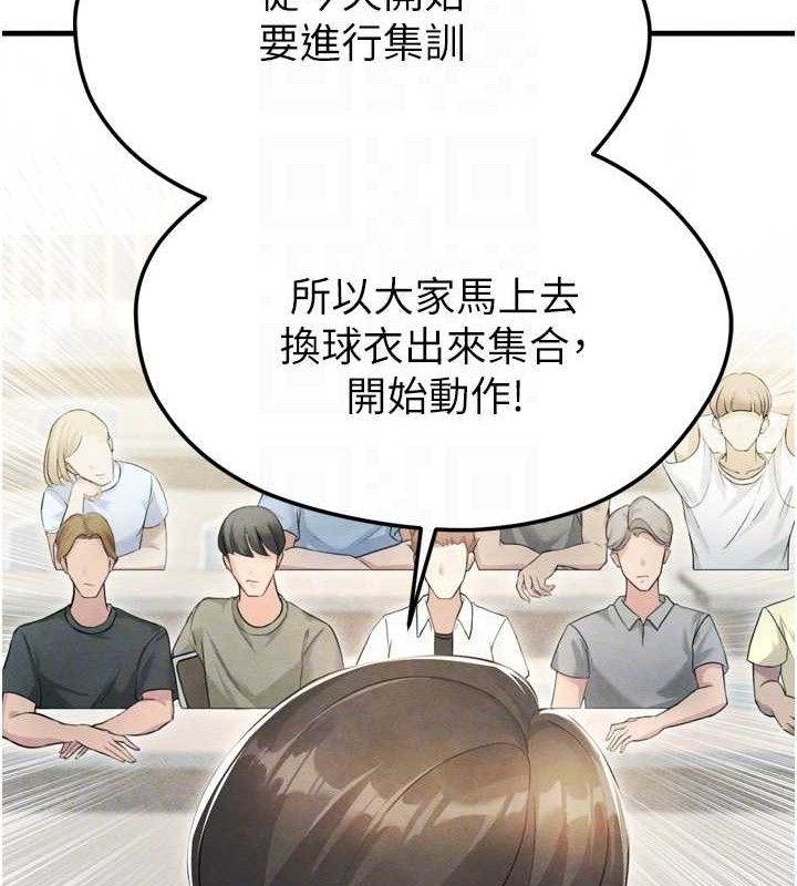 19P - 足球型男脱单指南