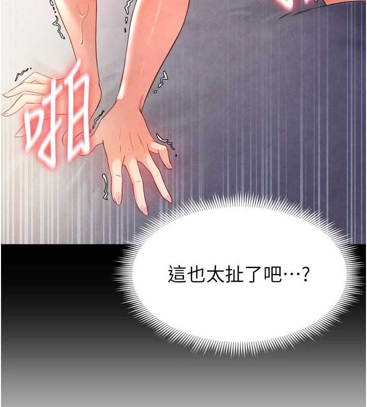 200P - 足球型男脱单指南
