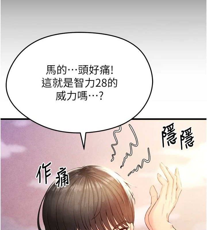 201P - 足球型男脱单指南