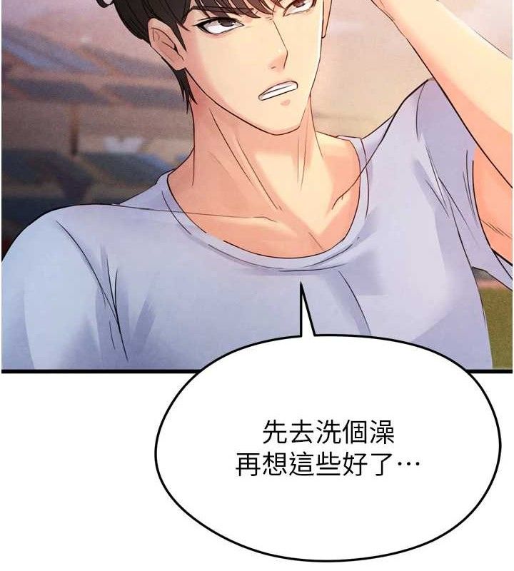 202P - 足球型男脱单指南