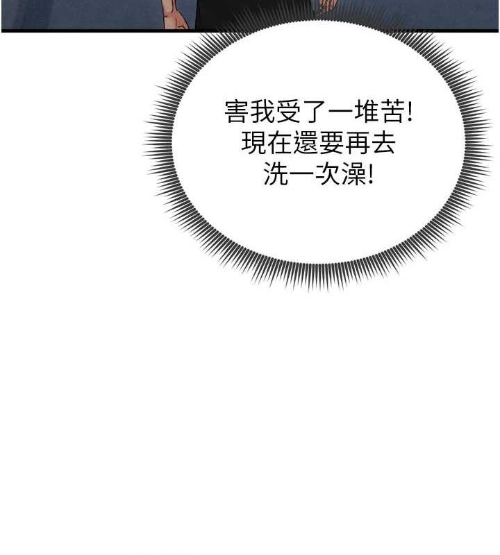 205P - 足球型男脱单指南