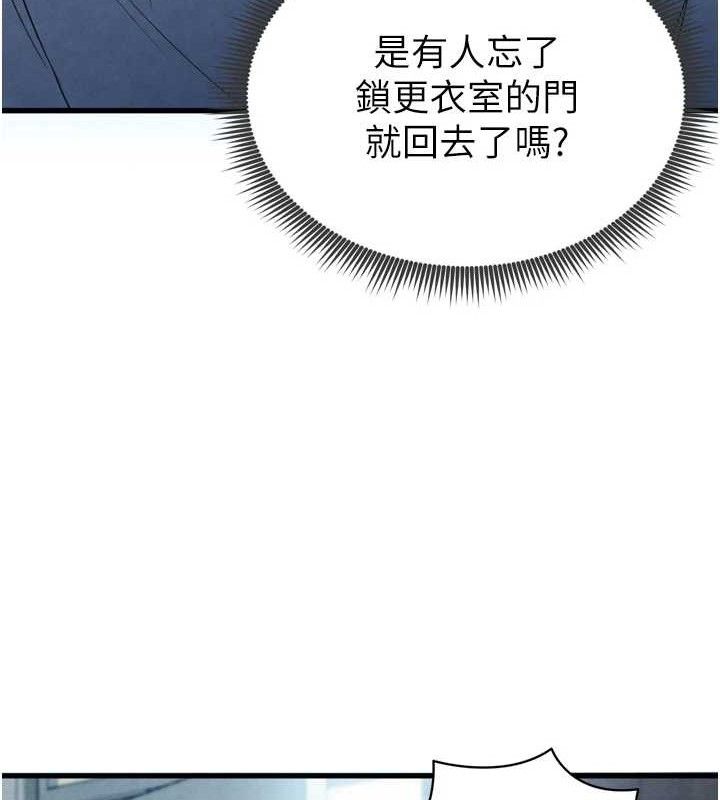 208P - 足球型男脱单指南