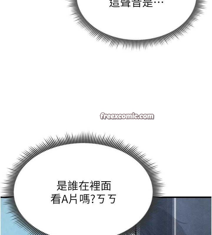 210P - 足球型男脱单指南