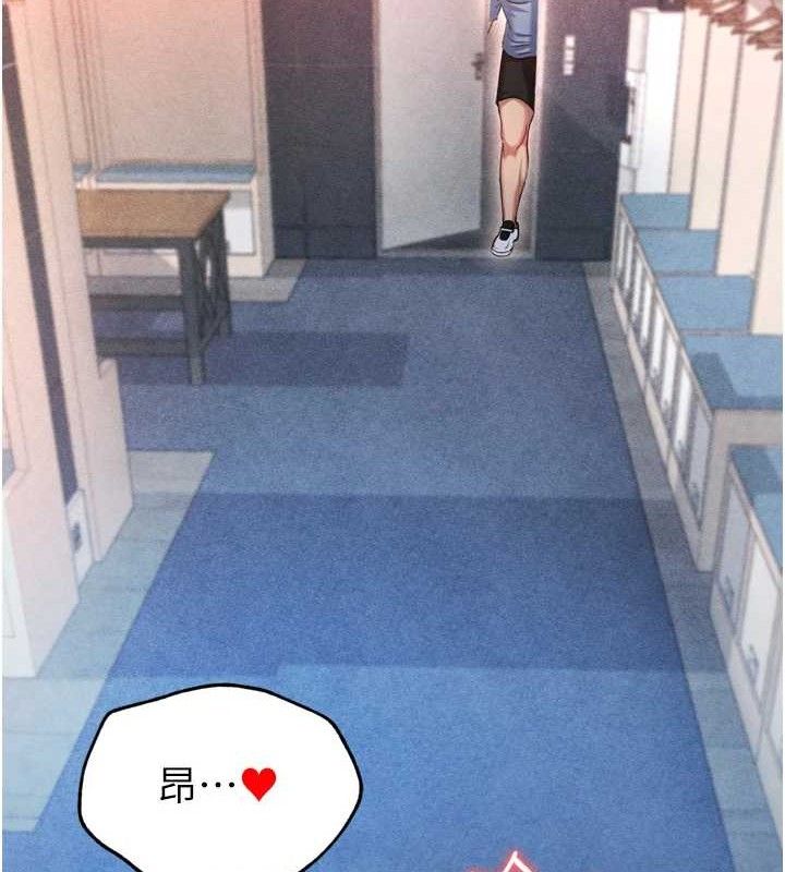 213P - 足球型男脱单指南