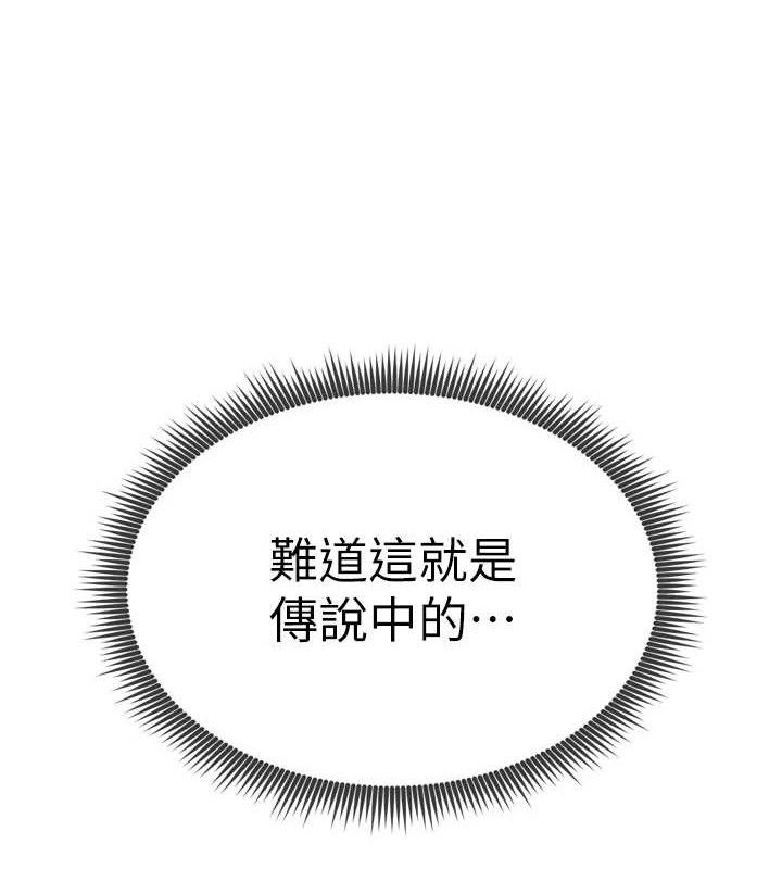218P - 足球型男脱单指南