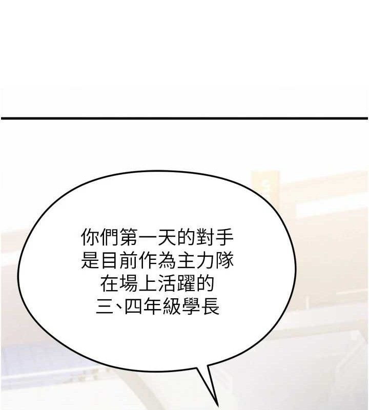25P - 足球型男脱单指南