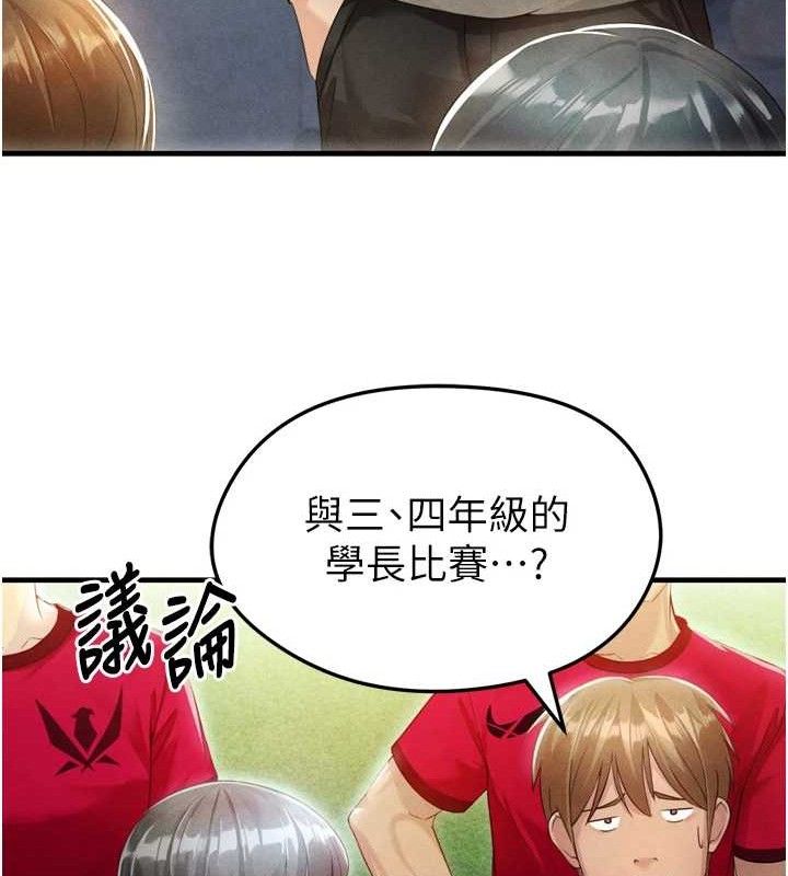 27P - 足球型男脱单指南