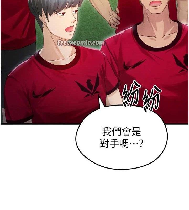 28P - 足球型男脱单指南