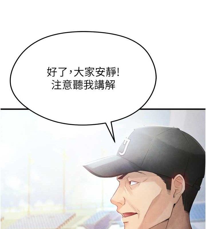 29P - 足球型男脱单指南