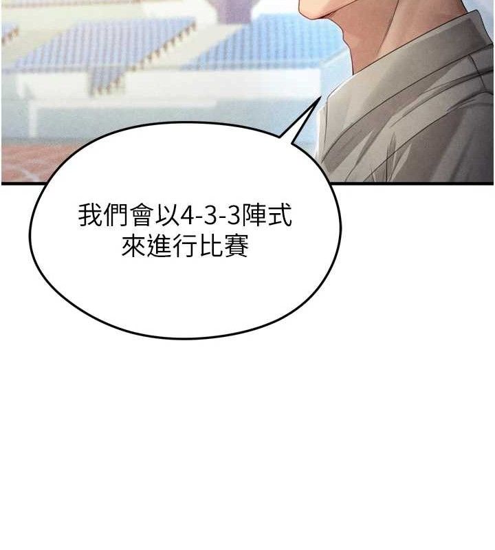 30P - 足球型男脱单指南