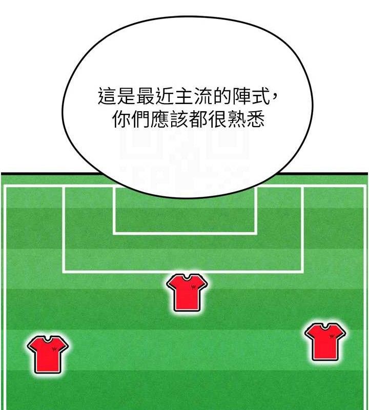 31P - 足球型男脱单指南