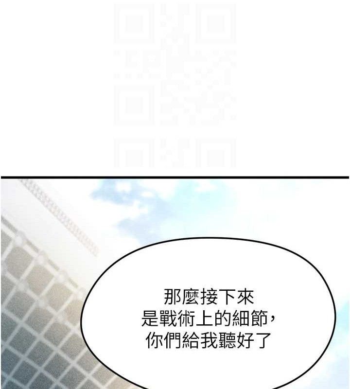 33P - 足球型男脱单指南