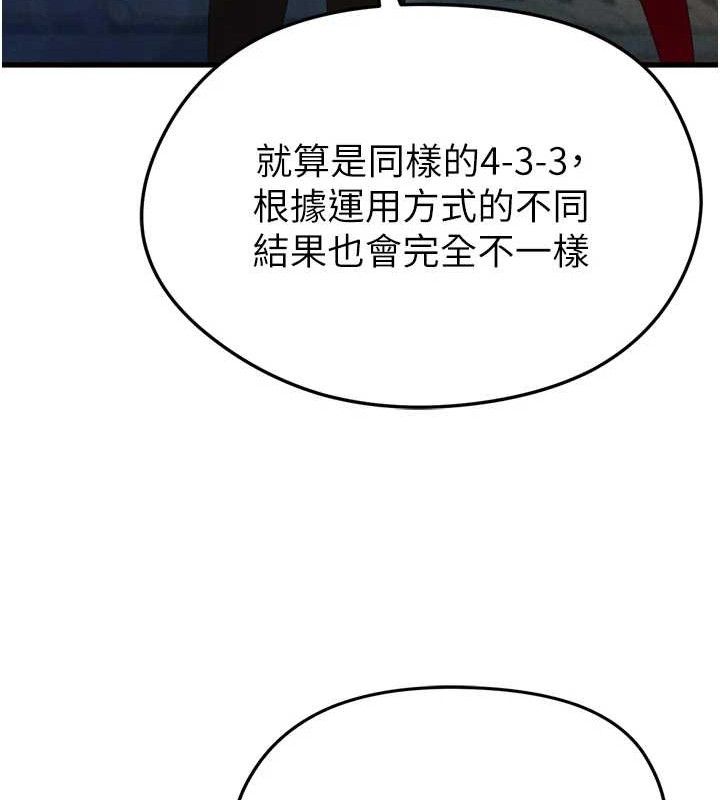 35P - 足球型男脱单指南