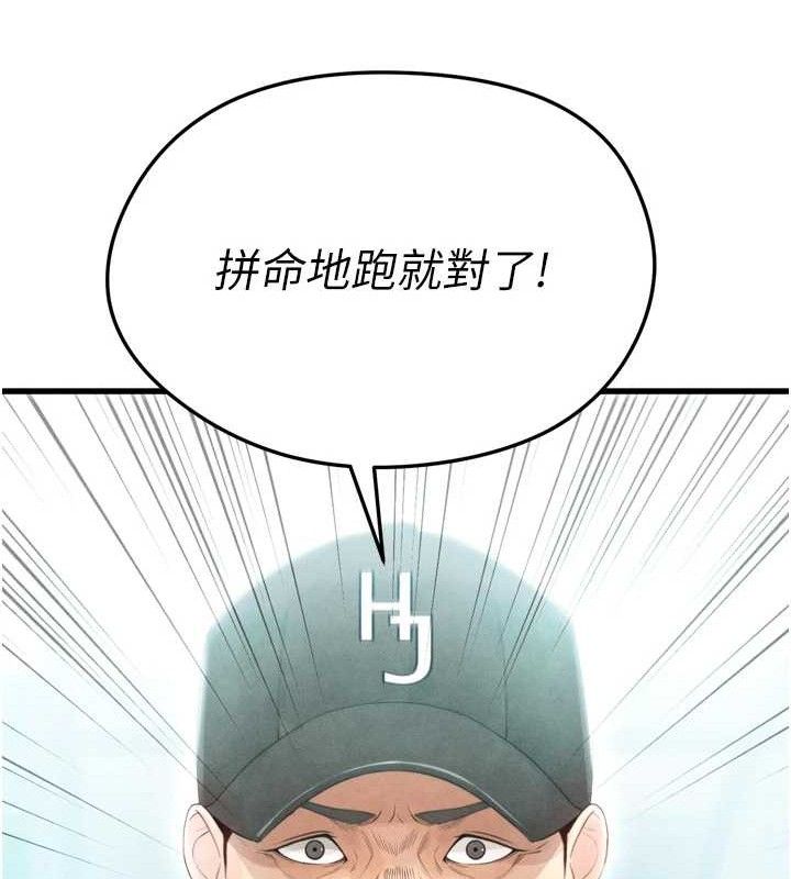 37P - 足球型男脱单指南