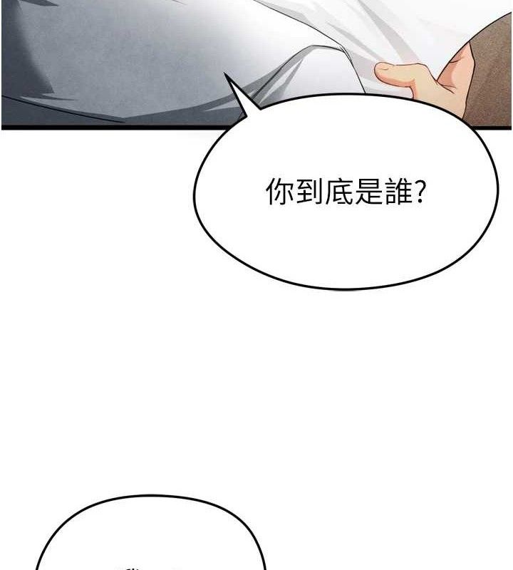 3P - 足球型男脱单指南