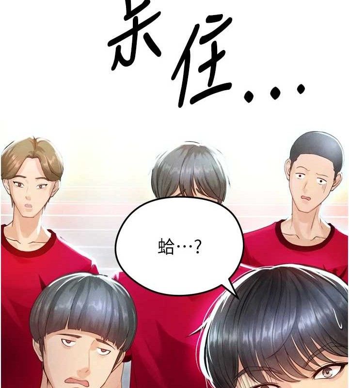 40P - 足球型男脱单指南