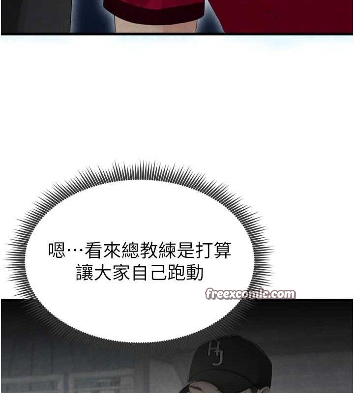 42P - 足球型男脱单指南