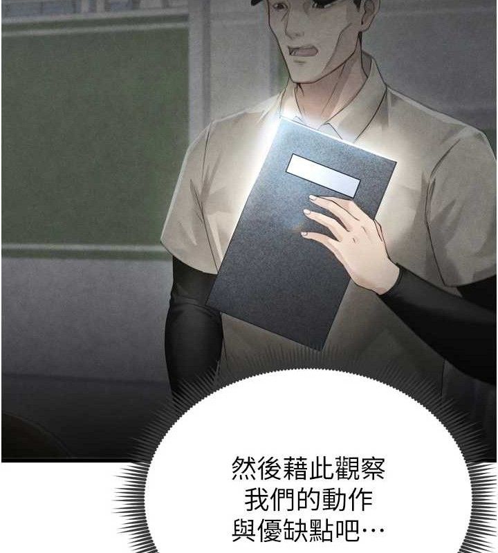 43P - 足球型男脱单指南