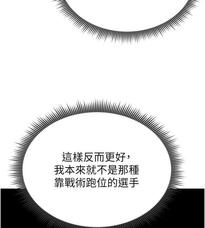 44P - 足球型男脱单指南