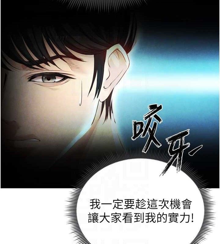 45P - 足球型男脱单指南