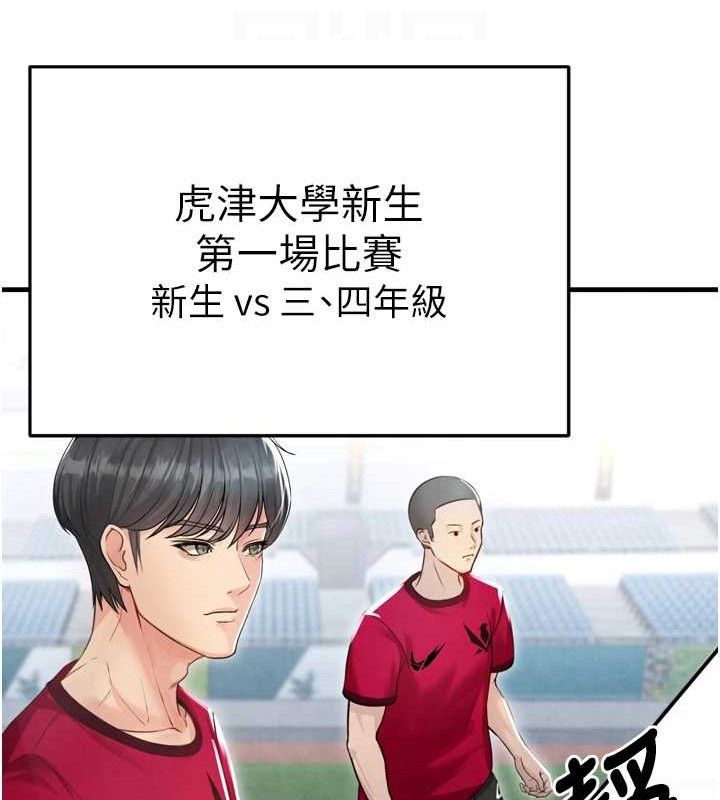 47P - 足球型男脱单指南