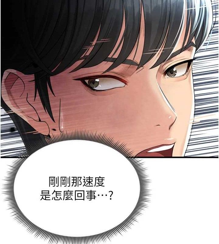 55P - 足球型男脱单指南