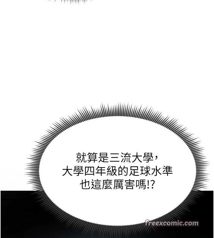 56P - 足球型男脱单指南
