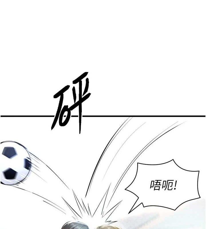 65P - 足球型男脱单指南