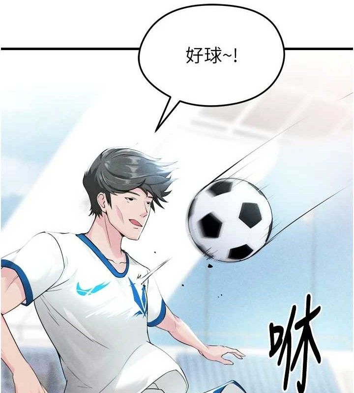 68P - 足球型男脱单指南