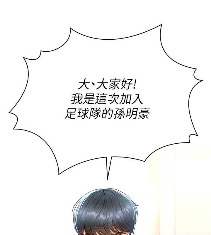 6P - 足球型男脱单指南