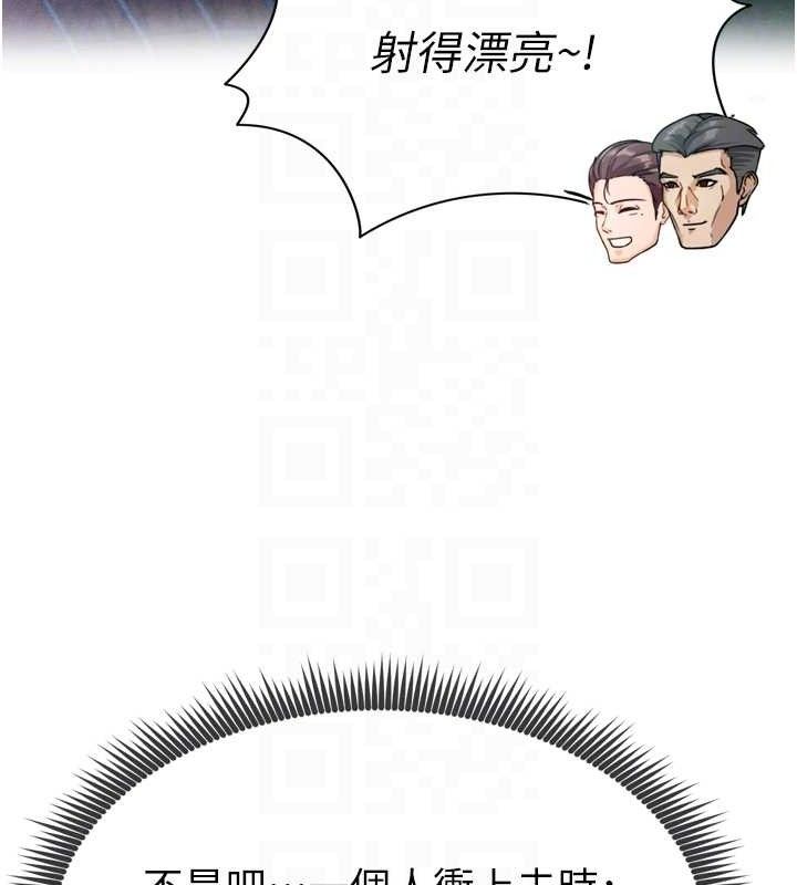 79P - 足球型男脱单指南
