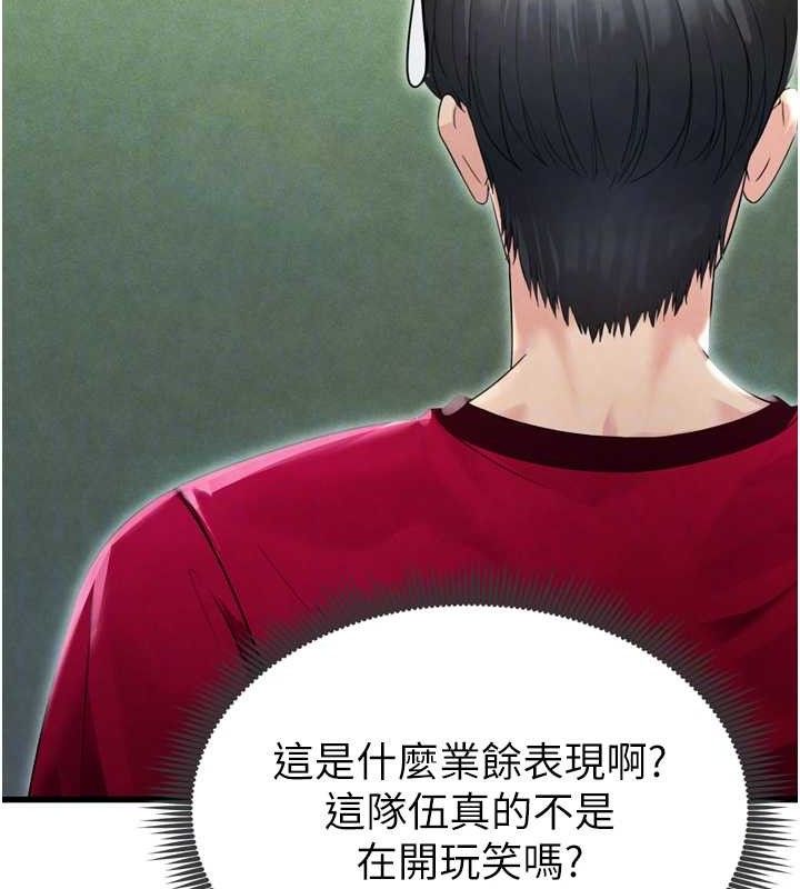 81P - 足球型男脱单指南