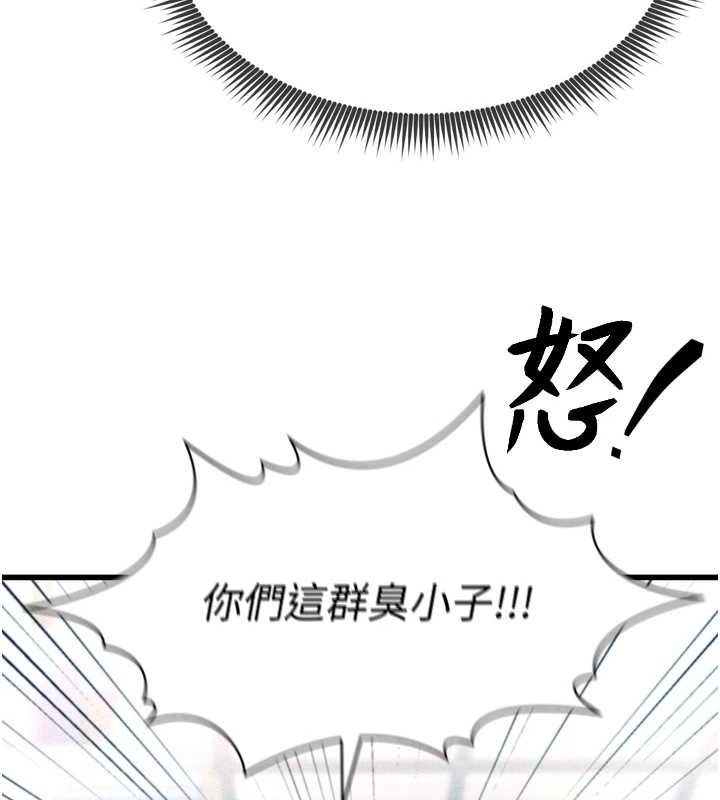 82P - 足球型男脱单指南