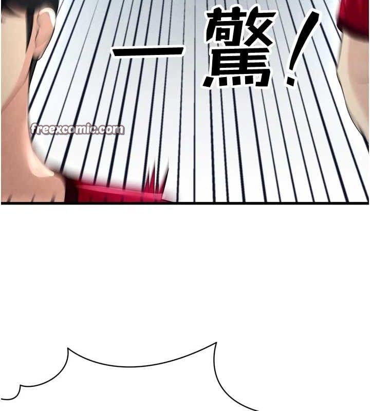 84P - 足球型男脱单指南