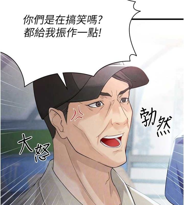 85P - 足球型男脱单指南