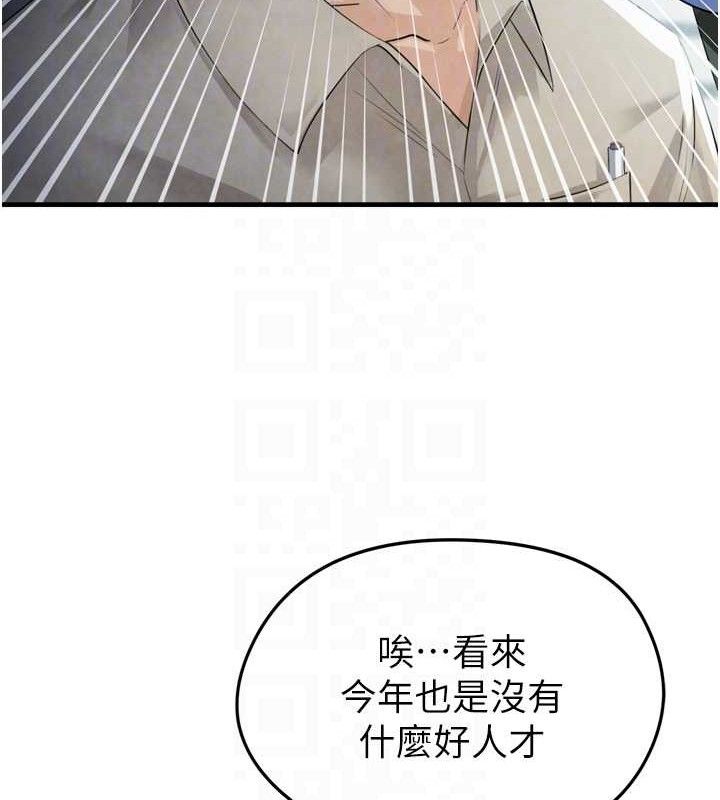 86P - 足球型男脱单指南