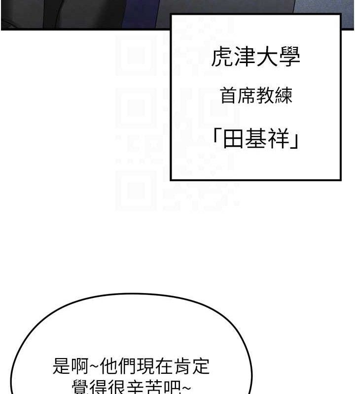 88P - 足球型男脱单指南