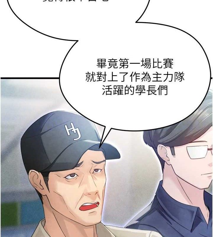 89P - 足球型男脱单指南