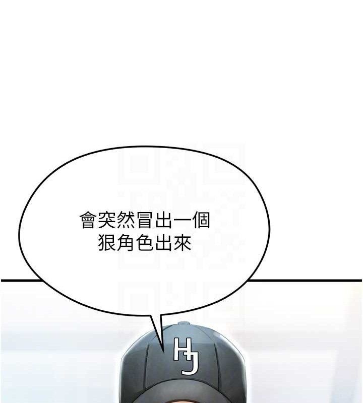 91P - 足球型男脱单指南