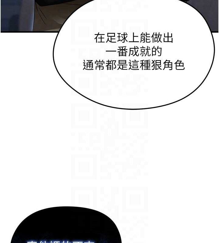 93P - 足球型男脱单指南