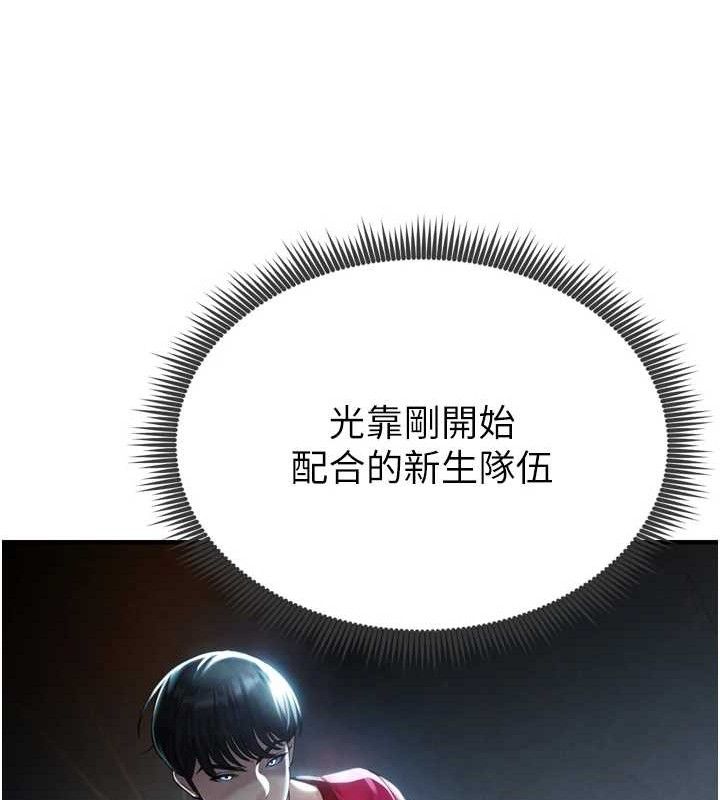 96P - 足球型男脱单指南
