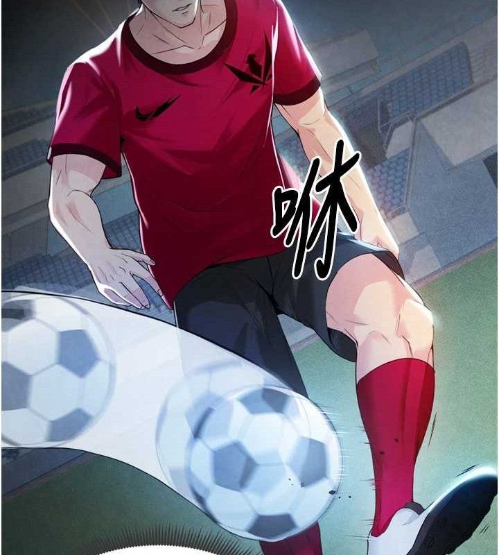 97P - 足球型男脱单指南