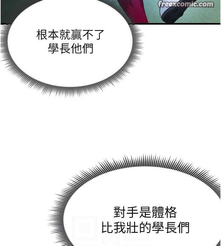 98P - 足球型男脱单指南