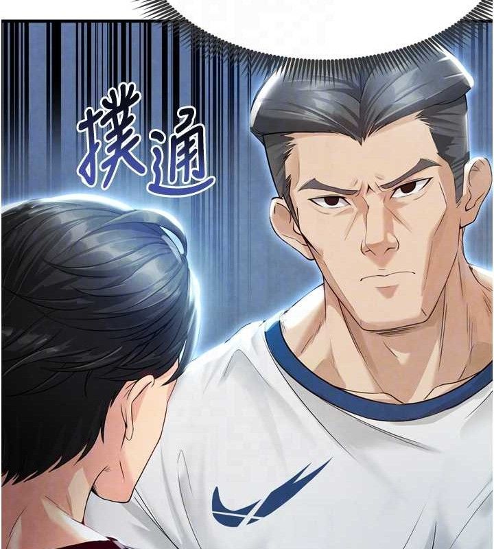 99P - 足球型男脱单指南