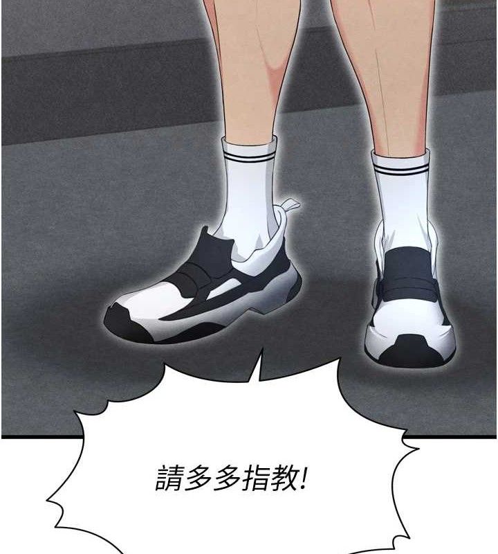9P - 足球型男脱单指南