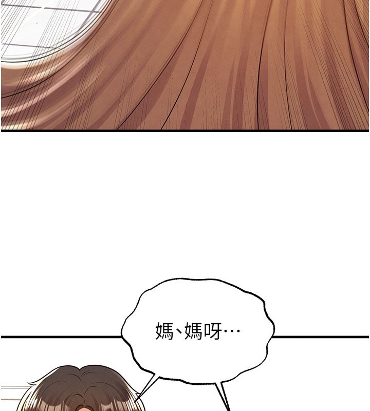 101P - 足球型男脱单指南