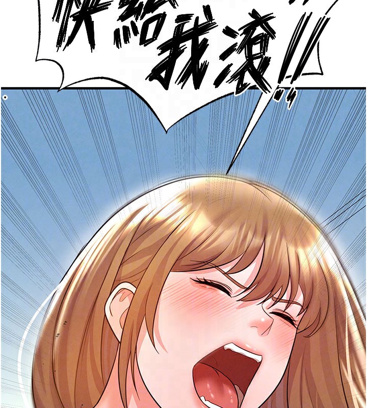 104P - 足球型男脱单指南