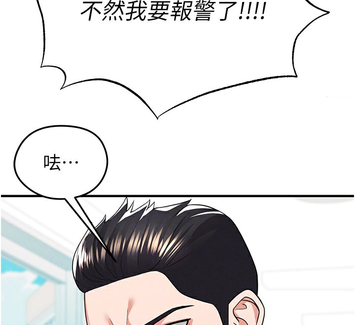106P - 足球型男脱单指南